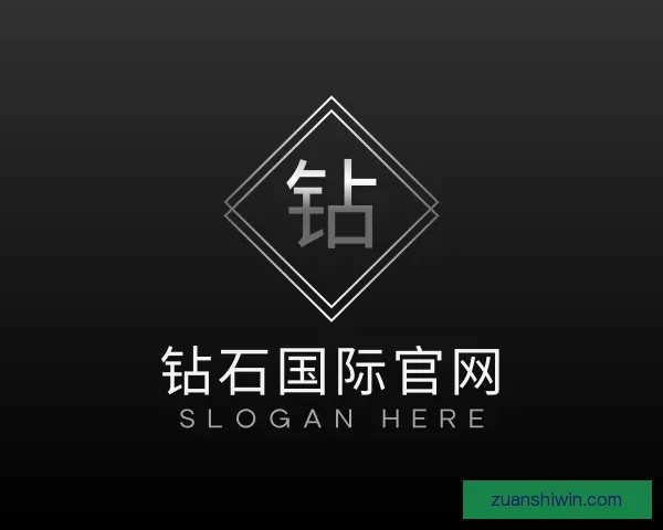 认识钻石国际官网
